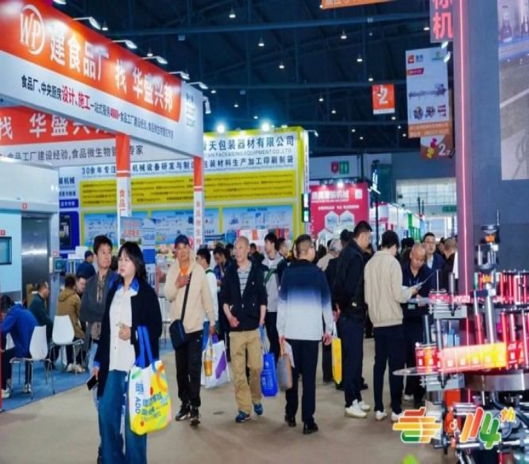 2026南京秋糖会-南京糖酒会展位预订官网-南京秋糖招商网-全国糖酒会南京站