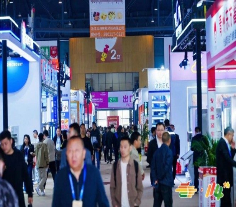 2026南京秋糖会-南京糖酒会展位预订官网-南京秋糖招商网-全国糖酒会南京站